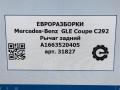 рычаг задний Mercedes-Benz GLE Coupe C292 2016, 3.0 л., дизель, АКПП, передний привод, A1663520405, A1663520405 - фото №8