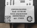 блок управления ручником Audi A4 B8/8K [рестайлинг] 2011, 3.0 л., TDi, дизель, АКПП, передний привод, 8K0907801H, 8K0907801H, 0281018148, 1039S52814, 4G0907401 - фото №3