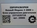 блок управления двигателем Renault Megane 3 поколение 2010, 1.5 л., АКПП, передний привод, 237103571R, 237101908R, S180153105, 83281397 - фото №6