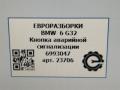 кнопка аварийной сигнализации BMW 6 GT G32 2017, 3.0 л., дизель, АКПП, полный привод, правый руль, 61316993047, 6993047, 61316993047, 61319383535 - фото №6