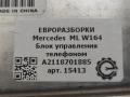 блок управления телефоном Mercedes-Benz M-Класс W164 2007, 3.0 л., CDi, дизель, АКПП, передний привод, A2118701885, A2118701885 - фото №3