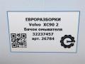бачок омывателя Volvo XC90 2 поколение 2019, 2.0 л., дизель, АКПП, передний привод, 32237457, 32237457 - фото №8