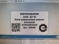Блок управления климат-контроля Audi Q7 4L [рестайлинг] 2011, 3.0 л., TDi, дизель, АКПП, передний привод, 4L0820043AH, 4L0820043AH - фото №4