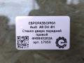 стекло двери передней правой Audi A8 D4/4H 2012, 3.0 л., TDi, дизель, АКПП, передний привод, 4H0845202A, 4H0845202A - фото №4