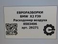 расходомер воздуха BMW X2 F39 2021, 2.0 л., бензин, АКПП, полный привод, правый руль, 13628583496, 8583496, 13628583496, 0281006597 - фото №5
