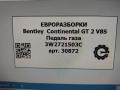 педаль Bentley Continental GT 2 поколение [рестайлинг] 2017, 4.0 л., бензин, АКПП, полный привод, правый руль, 3W2721503C, 6PV00802648HRE, F30017801 - фото №7