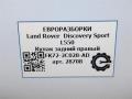 кулак задний правый Land Rover Discovery Sport 1 поколение L550 2019, 2.0 л., дизель, АКПП, передний привод, LR061392, FK722C028AD, LR061392, T2H6802 - фото №13