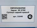 суппорт задний правый Jaguar XE 1 поколение X760 2016, АКПП, передний привод, FK722K327BC, LR061380, FK722552AA, FK722552AB, LR113706, T2H7432, T2H37947, T4N7522, FK722B712AA, LR061382 - фото №6