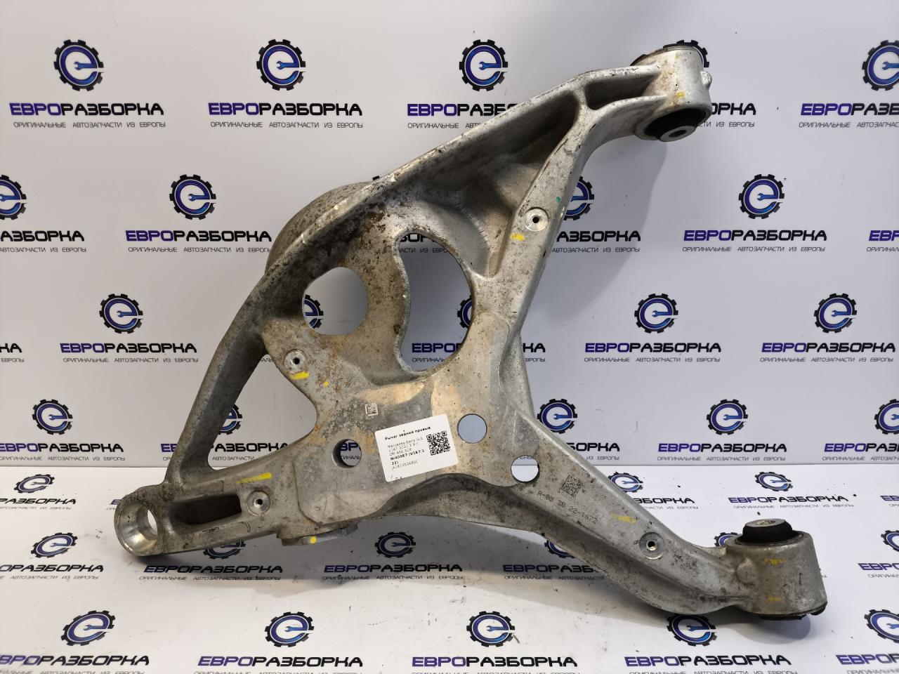 рычаг задний правый Mercedes-Benz GLE V167 2022, 2.9 л., OM 656.929, дизель, A1673504800 - фото №1