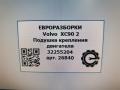 Подушка крепления ДВС Volvo XC90 2 поколение 2019, 2.0 л., бензин, АКПП, передний привод, 32255204, 32255204, 31460716, 31686886 - фото №5