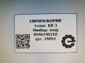 лямбда-зонд Lexus RX 3 поколение [рестайлинг] 2013, 3.0 л., бензин, АКПП, передний привод, 8946748210, 8946748210 - фото №3