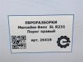 накладка на порог Mercedes-Benz SL-Класс R231 [рестайлинг] R231 2017, 4.0 л., бензин, АКПП, передний привод, A2316980600, A2316983400 - фото №5