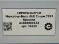 Крышка Mercedes-Benz GLE Coupe C292 2016, 3.0 л., дизель, АКПП, передний привод, A1666800123, A1666809503 - фото №6