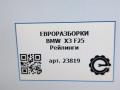 дуги на крышу (рейлинги) BMW X3 F25 2013, 2.0 л., дизель, АКПП, передний привод, 51138047359, 51138047360, 8047360, 8047359 - фото №7