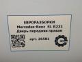 дверь передняя правая Mercedes-Benz SL-Класс R231 [рестайлинг] R231 2017, 4.0 л., бензин, АКПП, передний привод, A2317200205, A2317200205 - фото №5