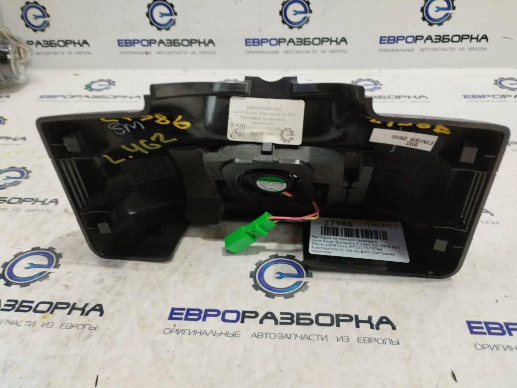 Накладка на зеркало салонного Land Rover Discovery 5 поколение L462 2020, 3.0 л., дизель, АКПП, передний привод, LR083153, HY3217D737AA - фото №1