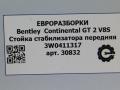 стойка стабилизатора Bentley Continental GT 2 поколение [рестайлинг] 2017, 4.0 л., бензин, АКПП, полный привод, правый руль, 3W0411317, 3W0411317B, 3W0411317C - фото №3