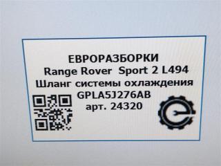патрубок (трубопровод, шланг) Land Rover Range Rover Sport 2 поколение L494 2017, 3.0 л., дизель, АКПП, передний привод, LR117579, GPLA5J276AB