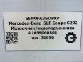 моторчик стеклоподъемника Mercedes-Benz GLE Coupe C292 2016, 3.0 л., дизель, АКПП, передний привод, A1669060301, A1669060301 - фото №6