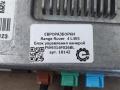 блок управления системы KaFAS Land Rover Range Rover 4 поколение L405 2015, 4.4 л., дизель, АКПП, полный привод, правый руль, LR075250, FW9314F026BL, LR094043, T4N13408, LR075250, LR081553, FW9314F026BN, C2D55108, FW9314F026BP - фото №4