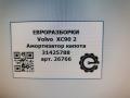 амортизатор капота Volvo XC90 2 поколение 2019, 2.0 л., дизель, АКПП, передний привод, 31425788, 31425788 - фото №7