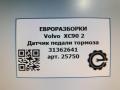 датчик (прочие) Volvo XC90 2 поколение 2019, 2.0 л., дизель, АКПП, передний привод, 2, 31362641, 31362641 - фото №5