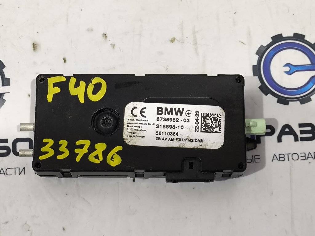 усилитель антенны BMW 1 серия F40 2021, 2.0 л., бензин, АКПП, хетчбэк 5 дв., правый руль, 65208735982, 8735982 - фото №1