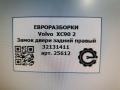 замок двери задней правой Volvo XC90 2 поколение 2019, 2.0 л., дизель, АКПП, передний привод, 32131411, 32131411 - фото №6