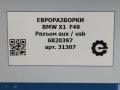 разъем AUX / USB BMW X1 F48 [рестайлинг] F48 2021, 2.0 л., бензин, АКПП, передний привод, 84106820397, 6820397 - фото №5