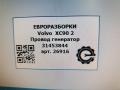 Провод генератора Volvo XC90 2 поколение 2019, 2.0 л., дизель, АКПП, передний привод, 31453844, 31453844 - фото №5