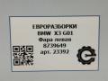 фара левая BMW X3 G01 2018, 2.0 л., бензин, АКПП, передний привод, 8739649, 8739649 - фото №4