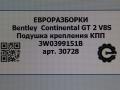 подушка крепления КПП Bentley Continental GT 2 поколение [рестайлинг] 2017, 4.0 л., бензин, АКПП, полный привод, правый руль, 3W0399151B, 3W0399151B - фото №3