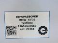 турбина BMW 4 Gran Coupe F36 [рестайлинг] 2018, 2.0 л., бензин, АКПП, передний привод, 11657637563, 7637563 - фото №9