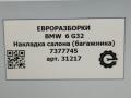 Накладка салона (багажника) BMW 6 GT G32 2017, 3.0 л., дизель, АКПП, полный привод, правый руль, 51477377745, 7377745 - фото №9