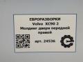 молдинг двери передней правой Volvo XC90 2 поколение 2019, 2.0 л., дизель, АКПП, передний привод, 31349809, 31349809 - фото №5