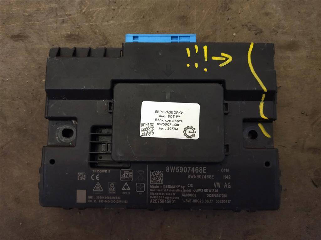 блок комфорта Audi SQ5 FY 2018, 3.0 л., TFSI, бензин, АКПП, передний привод, 8W5907468E, 8W5907468E - фото №1