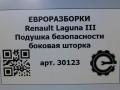 подушка безопасности дверная Renault Laguna 3 поколение 2008, АКПП, передний привод, 985P00001R, 985P00001R - фото №4