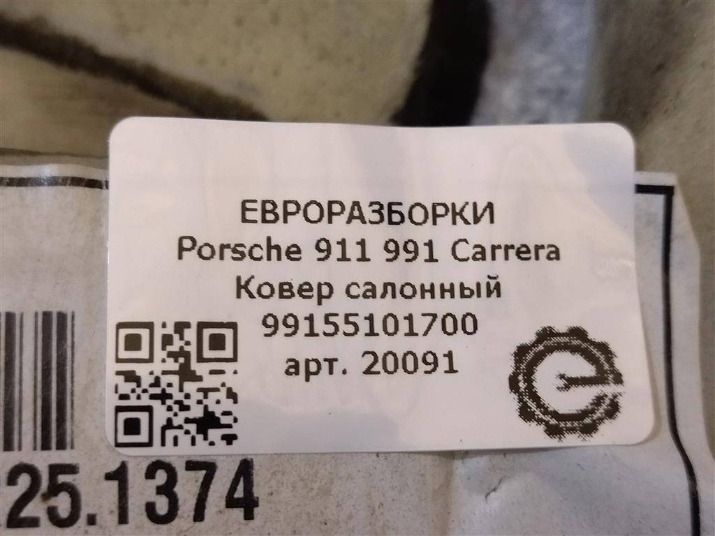 ковер салонный Porsche 911 991 2014, 3.4 л., бензин, АКПП, задний привод, 99155101700, 99155101700 - фото №1