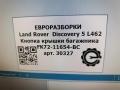 кнопка (выключатель) Land Rover Discovery 5 поколение L462 2020, 3.0 л., дизель, АКПП, передний привод, FK7211654BC, FK7211654BC, GK7211654BA, GK7211654BB, LR060998, LR080113, LR088272, T2H36737 - фото №5