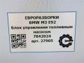 блок управления топливным насосом BMW M3 E92/E93 E92 2012, 4.0 л., i, S65 B40 A, бензин, АКПП, купе, задний привод, правый руль, 16147842024, 16147842025 - фото №6