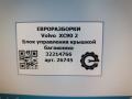 блок управления крышкой багажника Volvo XC90 2 поколение 2019, 2.0 л., дизель, АКПП, передний привод, 32214766, 32214766 - фото №4