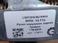 ручка наружная задняя правая BMW X6 F16 2015, 3.0 л., D, N57 D30 C, дизель, АКПП, внедорожник 5 дв., полный привод, 512, 7384808, 7384808 - фото №5