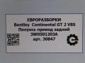 полуось (приводной вал, ШРУС) Bentley Continental GT 2 поколение [рестайлинг] 2017, 4.0 л., бензин, АКПП, полный привод, правый руль, 3W0501203A - фото №3