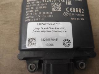 датчик мертвых (слепых) зон Jeep Grand Cherokee 4 поколение [2-й рестайлинг] WK2 2017, 3.0 л., CRD, дизель, АКПП, передний привод, 68265570AE, 68265570AE, 0AYSRR3D, 68265570AC, 68418245AC, A2C73634905