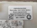 Блок управления бесключевым доступом Mercedes-Benz GLC-Класс X253/C253 2016, 2.0 л., CDi, дизель, АКПП, передний привод, A2229004213, A2229004213, A2229002403, A2229003308, A2229005412, A2229007111, A2229009915 - фото №3