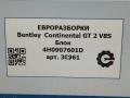 блок управления камерой Bentley Continental GT 2 поколение [рестайлинг] 2017, 4.0 л., бензин, АКПП, полный привод, правый руль, 4H0907601D, 4H0907601D, 4H0907601E - фото №7