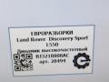 динамик Land Rover Discovery Sport 1 поколение L550 2017, 2.0 л., дизель, АКПП, передний привод, BJ3218808AC, C2Z22814, LR025875, BJ3218808AC - фото №5