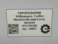 кронштейн двигателя Volkswagen Crafter 1 поколение [рестайлинг] 2015, 2.0 л., TDi, дизель, передний привод, 03L199308A - фото №6