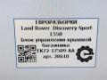 блок управления крышкой багажника Land Rover Discovery Sport 1 поколение L550 2019, 2.0 л., дизель, АКПП, передний привод, FK7217509AA, FK7217509AA, LR067419 - фото №8