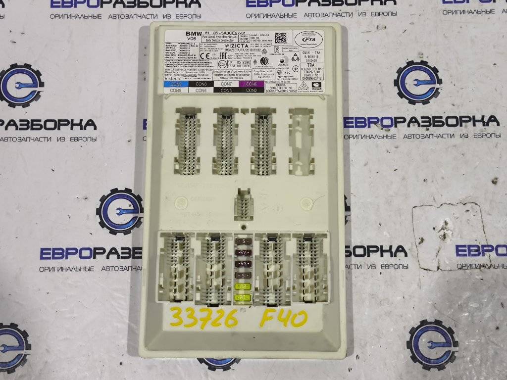 Блок управления BDC BMW 1 серия F40 2021, 2.0 л., бензин, АКПП, хетчбэк 5 дв., правый руль, 61355A3CE27, 5A3CE27 - фото №1